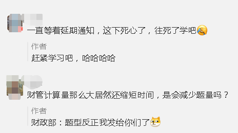 中級會計職稱考試時長縮短 題型題量難度如何？如何應對？
