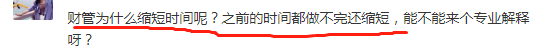 中級(jí)財(cái)務(wù)管理考試時(shí)長(zhǎng)縮短如何應(yīng)對(duì)？李斌老師解讀應(yīng)對(duì)之法