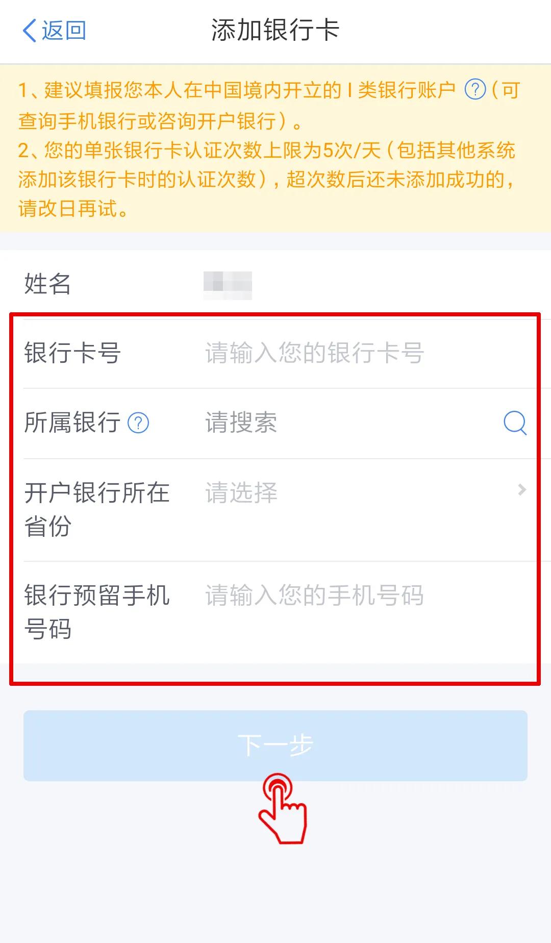【個稅年度匯算】選擇放棄退稅又反悔，還能再次申請退稅嗎？