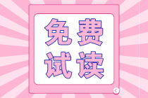 建議收藏！2022年注會會計分錄大全免費試讀！