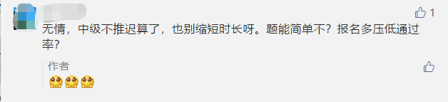 中級(jí)會(huì)計(jì)職稱(chēng)考試時(shí)長(zhǎng)縮短別慌！計(jì)算量或?qū)⒖s至75%！