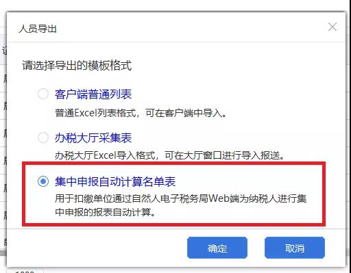 個稅年度匯算未辦人員名單怎么查？操作指南來啦！