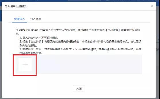 個稅年度匯算未辦人員名單怎么查？操作指南來啦！