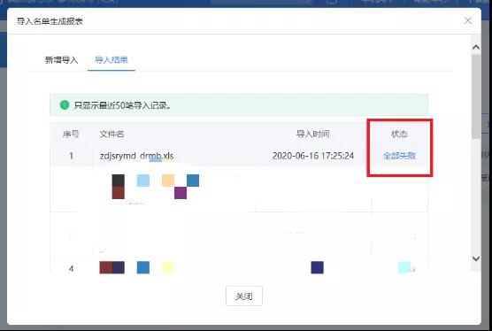 個稅年度匯算未辦人員名單怎么查？操作指南來啦！