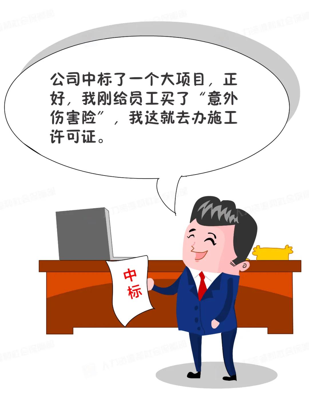 買了意外傷害保險就不參加工傷保險，違法！