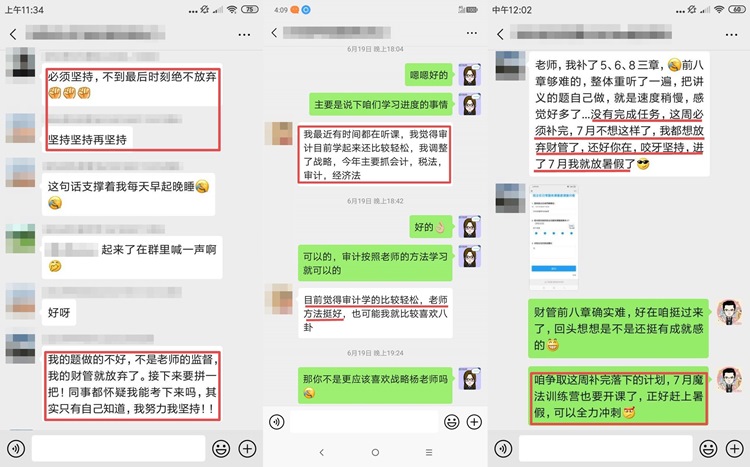 備考注會不到最后一刻決不放棄！