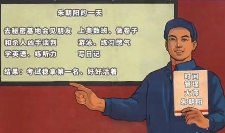 朱朝陽(yáng)的一天