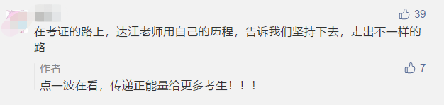 中級(jí)會(huì)計(jì)職稱(chēng)考期將近心慌慌？達(dá)江老師親傳備考絕招！
