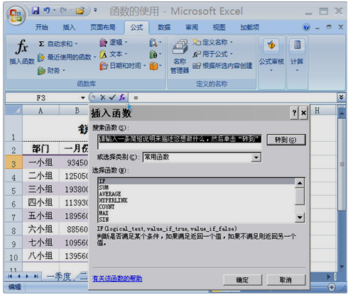 正保會計網校