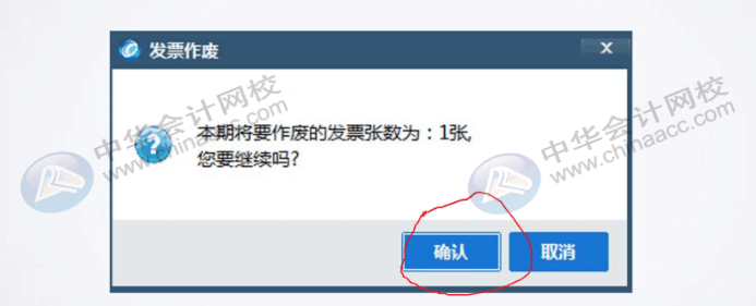 發票開錯了如何作廢？