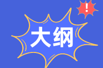 審計(jì)師考試信息