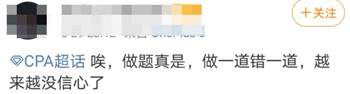 備考注會(huì) 如果你覺(jué)得學(xué)不下去了 那么可能是因?yàn)?..