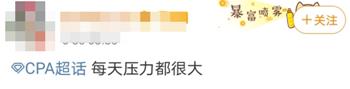 備考注會(huì) 如果你覺(jué)得學(xué)不下去了 那么可能是因?yàn)?..