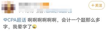 備考注會(huì) 如果你覺(jué)得學(xué)不下去了 那么可能是因?yàn)?..