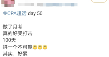 備考注會(huì) 如果你覺(jué)得學(xué)不下去了 那么可能是因?yàn)?..