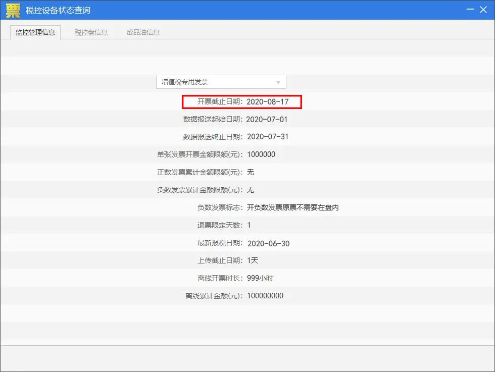 七月征期，稅務Ukey抄報流程送給你！