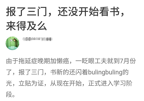 2019年中級會計棄考率超50%？面對“棄考潮”千萬別放棄！
