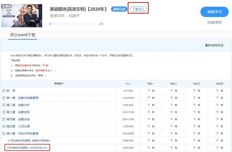 注會杭氏定心丸隆重上市！你要來一份嗎？