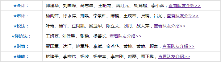 2020注會榮耀之戰 你我皆是黑馬！全軍出擊！