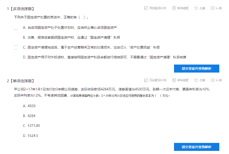 手抄錯題太花時間？中級會計職稱考生都這樣整理錯題！