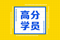 拿百分多虧看了老師微博？中級財務管理滿分學員這樣說