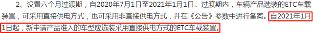 @所有人！ETC將有大變化，7月1日起實施！