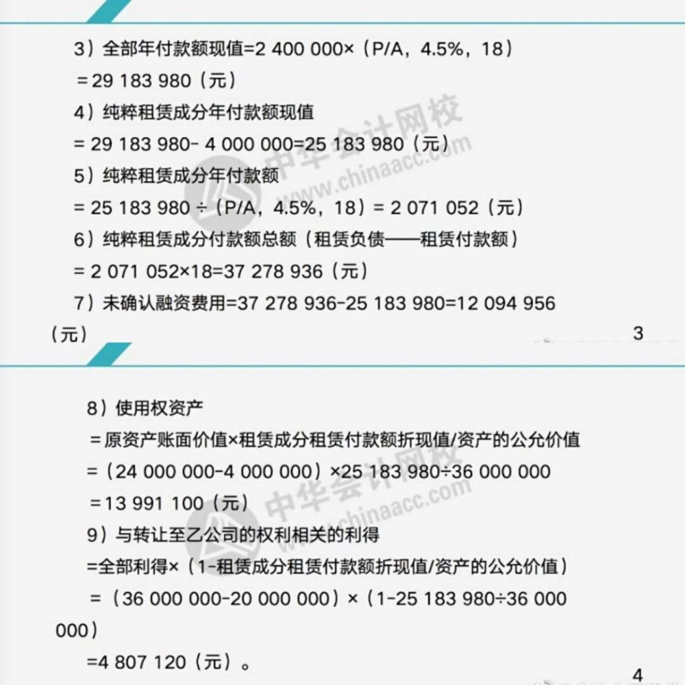 注會備考不足百天~龍哥帶你學習注會會計知識！