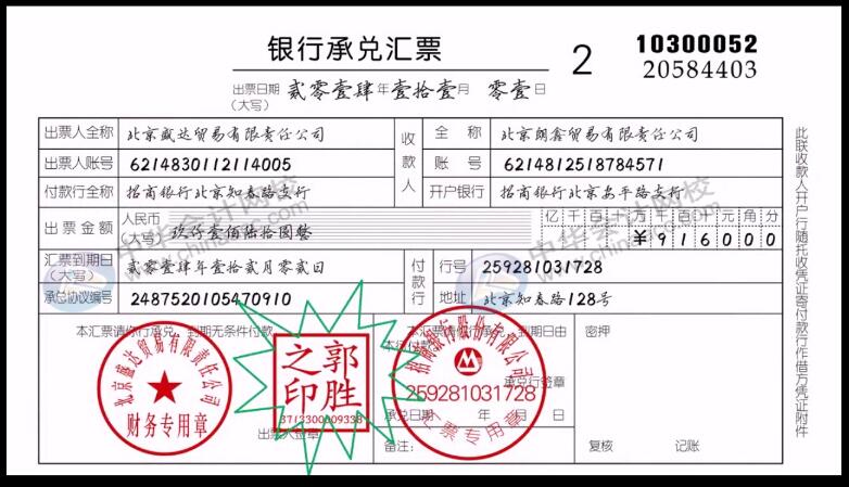 騰訊因三人偽造公章被騙，財務人員該怎么避免“公章陷阱”？