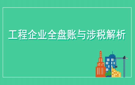正保會計網(wǎng)校