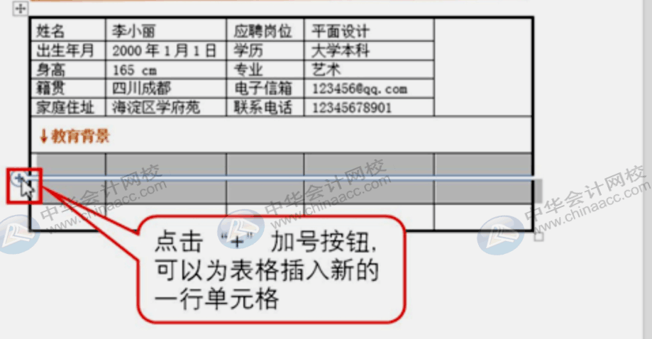 Word處理圖片、表格小技巧，你值得收藏！