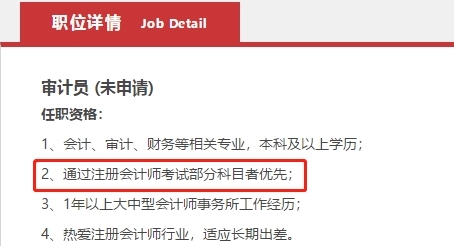 好消息！2020年注會只要過一科都有大用！
