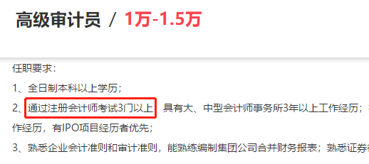 好消息！2020年注會只要過一科都有大用！