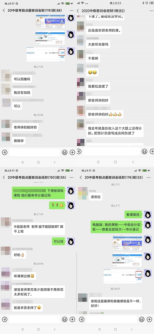 中級會計(jì)考試太難了？考前奪分 老師領(lǐng)路刷題 來啊！