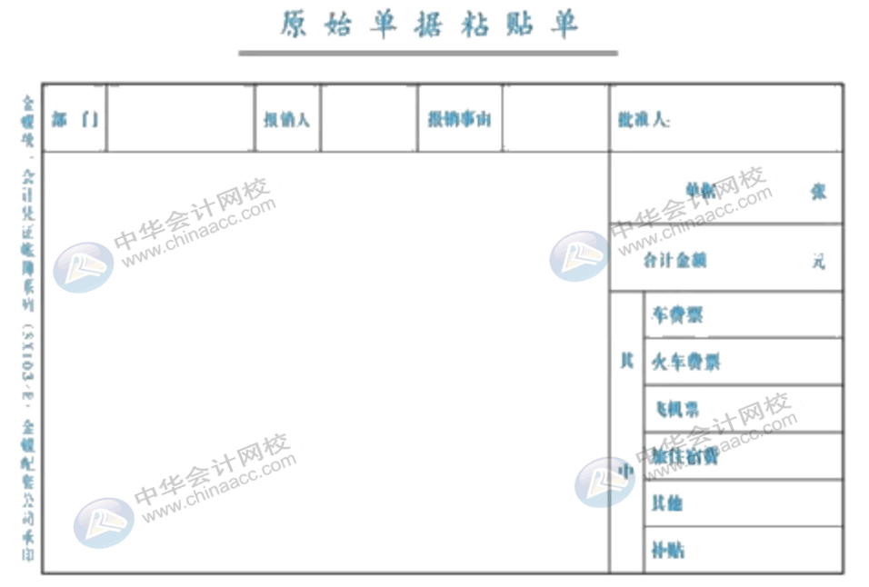 費用報銷時，財務人員應該重點注意哪些事項？