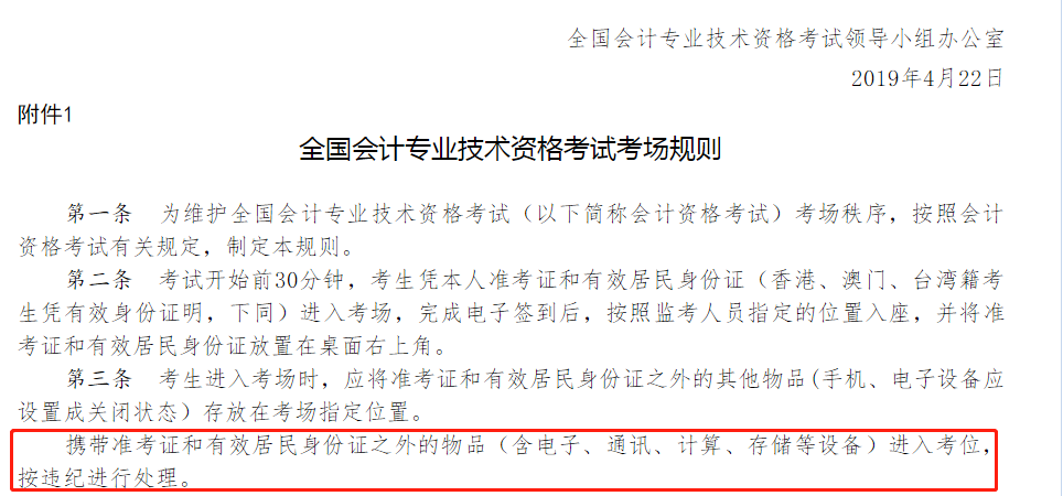 備考中級會計職稱 有必要提前適應無紙化考試方式嗎？