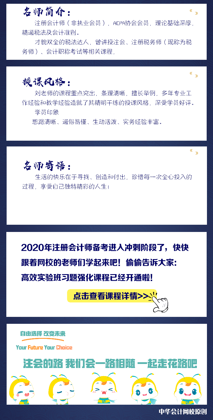 不要錯過！注會《稅法》劉丹老師微課：農(nóng)產(chǎn)品進項稅抵扣規(guī)則