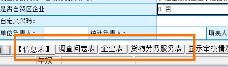 官宣！2020年稅收調(diào)查全面啟動(dòng)，填報(bào)指南看這里！