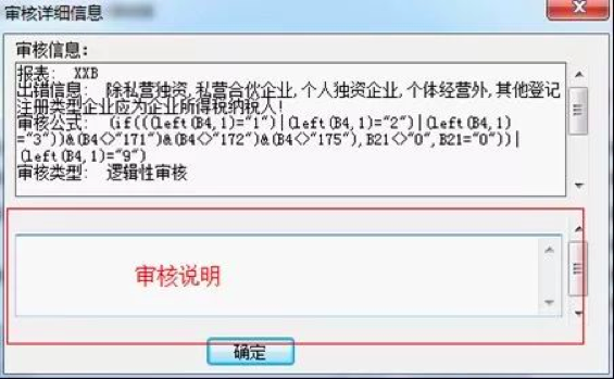 官宣！2020年稅收調(diào)查全面啟動(dòng)，填報(bào)指南看這里！