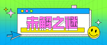 【未解之謎】為啥記住了初級經濟師知識點 卻做不對題？