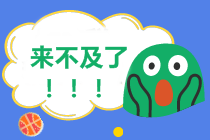 初級會計職稱50天沖刺復習的要點 再不學就來不及了！