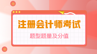 考前必看！注會考試這些東西你都了解嗎！