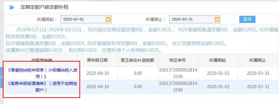 正保會計網校