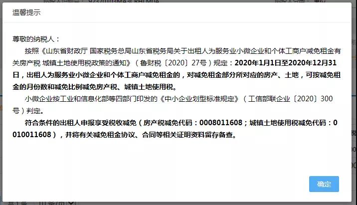 正保會計網校