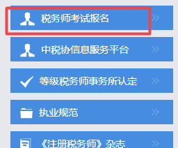 2020年稅務(wù)師無紙化機(jī)考模擬系統(tǒng)開通 提前進(jìn)考場(chǎng)！
