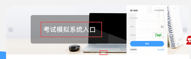 2020年稅務(wù)師無紙化機(jī)考模擬系統(tǒng)開通 提前進(jìn)考場(chǎng)！