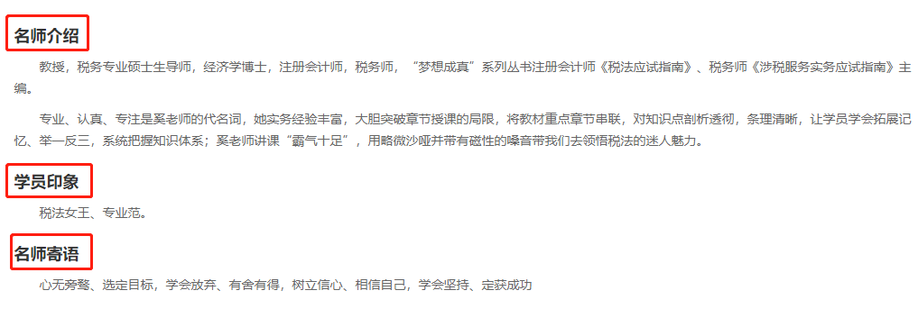 注意啦 ！注會《稅法》奚衛華老師：個人所得稅征稅范圍微課免費聽