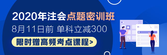 點題密訓班老師齊上陣！刷題直播火熱開啟！
