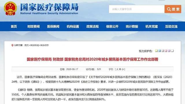 有社保的恭喜了！7月1日起，待遇全部上調！