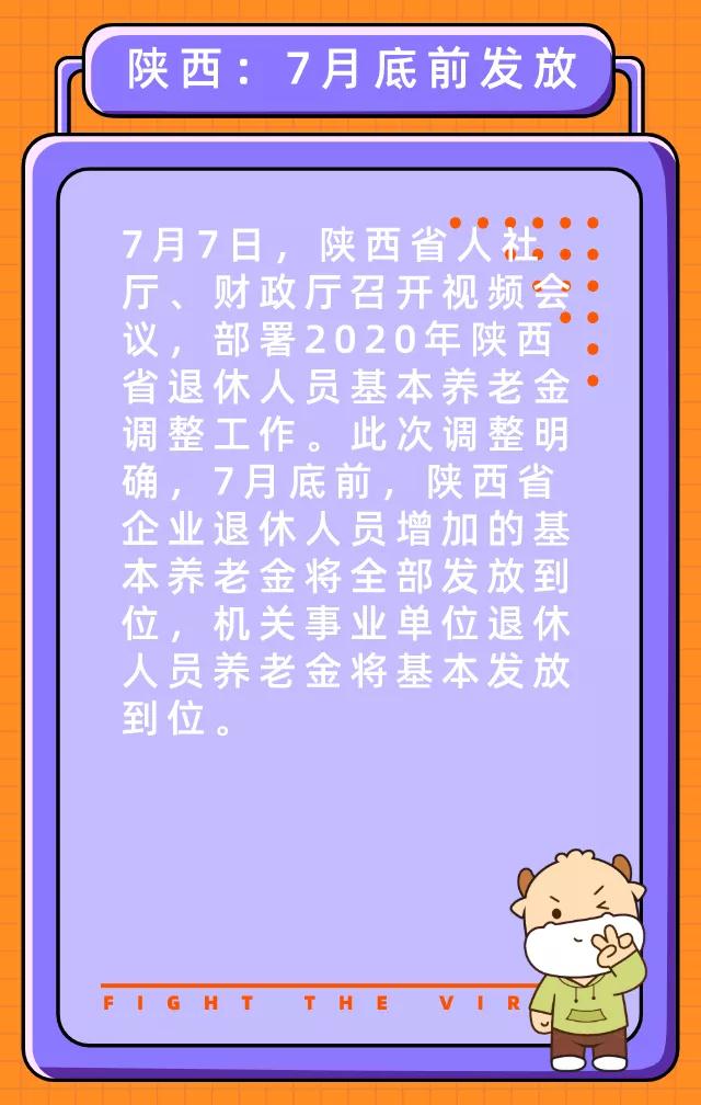 有社保的恭喜了！7月1日起，待遇全部上調！