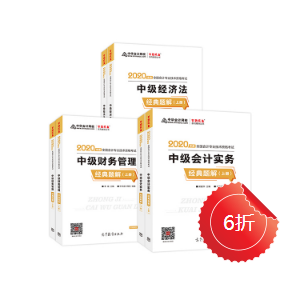 答題還送書！老師主編考試用書——經(jīng)典題解